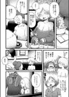 雪那さんちの家庭の事情試し読み2ページ
