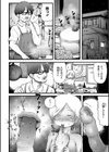 雪那さんちの家庭の事情試し読み4ページ