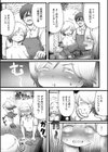 雪那さんちの家庭の事情試し読み5ページ