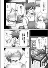 雪那さんちの家庭の事情試し読み6ページ