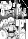雪那さんちの家庭の事情試し読み7ページ