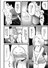 雪那さんちの家庭の事情試し読み8ページ