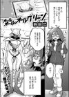 オールオールオールグリーン試し読み1ページ