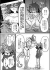 オールオールオールグリーン試し読み4ページ