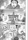 あんねりーぜの庭試し読み1ページ