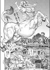あんねりーぜの庭試し読み2ページ