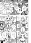 あんねりーぜの庭試し読み3ページ