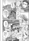 あんねりーぜの庭試し読み4ページ