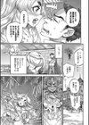 あんねりーぜの庭試し読み5ページ