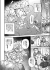 あんねりーぜの庭試し読み6ページ