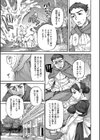 あんねりーぜの庭試し読み7ページ