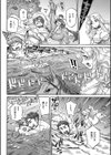 あんねりーぜの庭試し読み8ページ