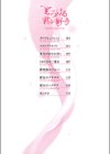 とろける君が好き試し読み2ページ