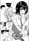 とろける君が好き試し読み4ページ