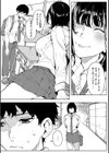 とろける君が好き試し読み5ページ
