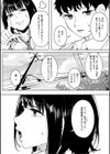 とろける君が好き試し読み6ページ