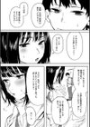 とろける君が好き試し読み7ページ