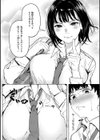 とろける君が好き試し読み8ページ