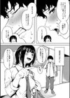とろける君が好き試し読み9ページ