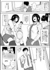 とろける君が好き試し読み10ページ