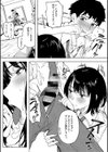 とろける君が好き試し読み12ページ