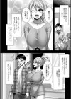 義母ギャルは淫乱ビッチ試し読み4ページ