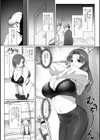 あの日の思い出は珈琲の香り試し読み2ページ