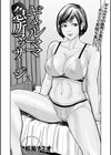 ギャルママ急所マッサージ試し読み1ページ