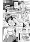 ギャルママ急所マッサージ試し読み2ページ