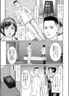 ギャルママ急所マッサージ試し読み3ページ