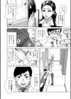 バレンタインに癒しイヤラシ愛試し読み4ページ