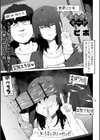 ネトラレモード試し読み1ページ