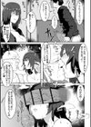 ネトラレモード試し読み3ページ