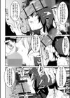 ネトラレモード試し読み4ページ