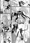 閃光戦士メビウス 恐怖！ ディメンションバイブ試し読み3ページ