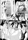 閃光戦士メビウス 恐怖！ ディメンションバイブ試し読み4ページ