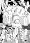 閃光戦士メビウス 恐怖！ ディメンションバイブ試し読み6ページ