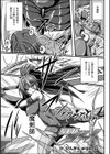 魔剣師オトハ試し読み1ページ