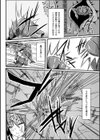 魔剣師オトハ試し読み2ページ