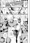 快楽ヒロインミリア試し読み1ページ