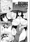 淫魔拡張交配実験試し読み1ページ