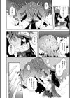 淫魔拡張交配実験試し読み2ページ