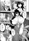 淫魔拡張交配実験試し読み3ページ