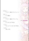 フタ魔女Ecstasy試し読み2ページ