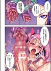 フタ魔女Ecstasy試し読み8ページ