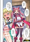 フタ魔女Ecstasy試し読み18ページ