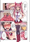 フタ魔女Ecstasy試し読み23ページ