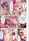フタ魔女Ecstasy試し読み25ページ