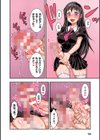 フタ魔女Ecstasy試し読み42ページ