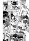 秘薬の話試し読み2ページ